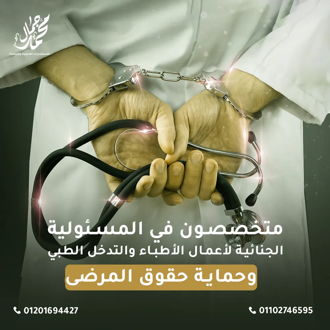 Mohamed Gamal Law Office — 9