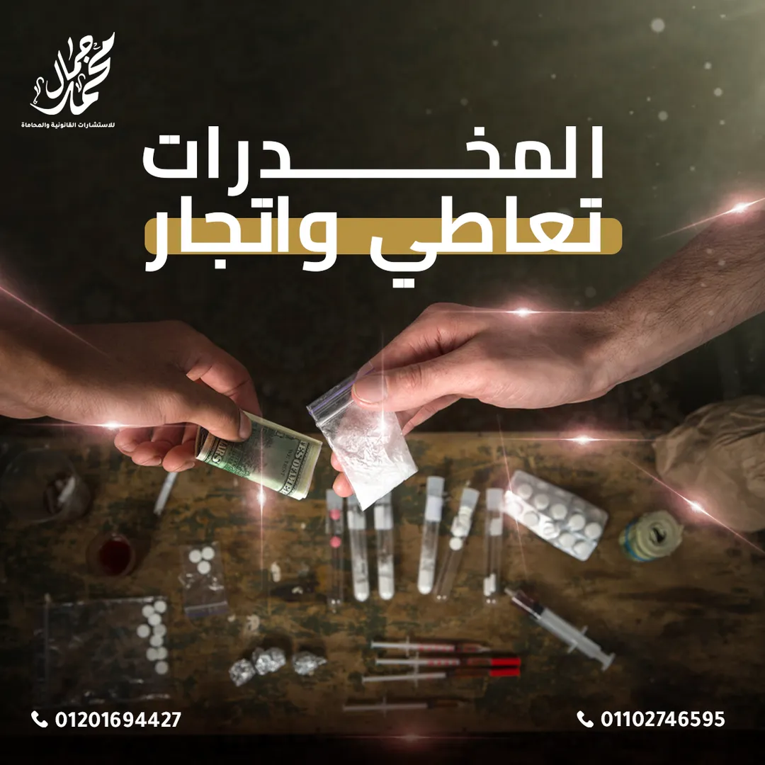 Mohamed Gamal Law Office — 10
