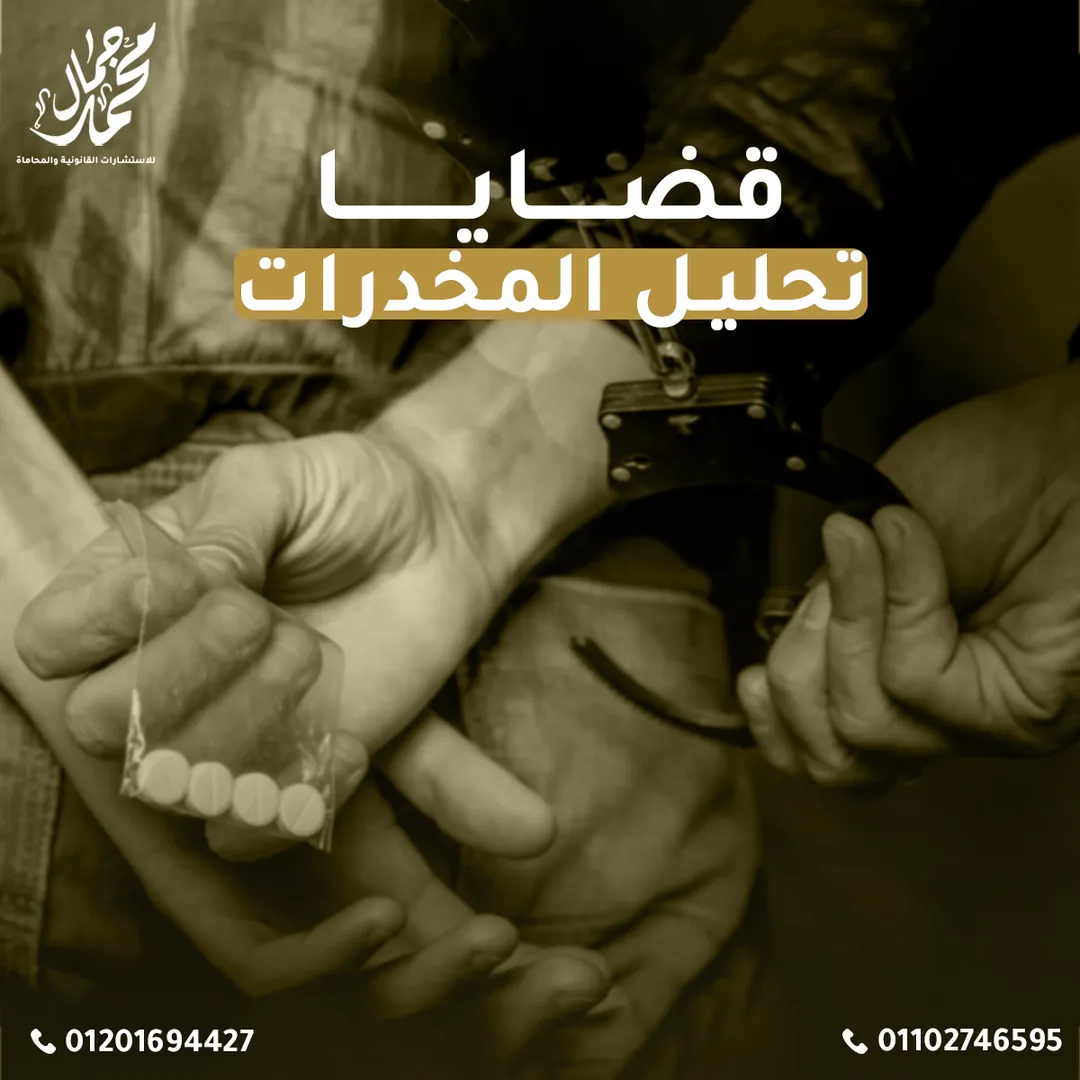 Mohamed Gamal Law Office — 12