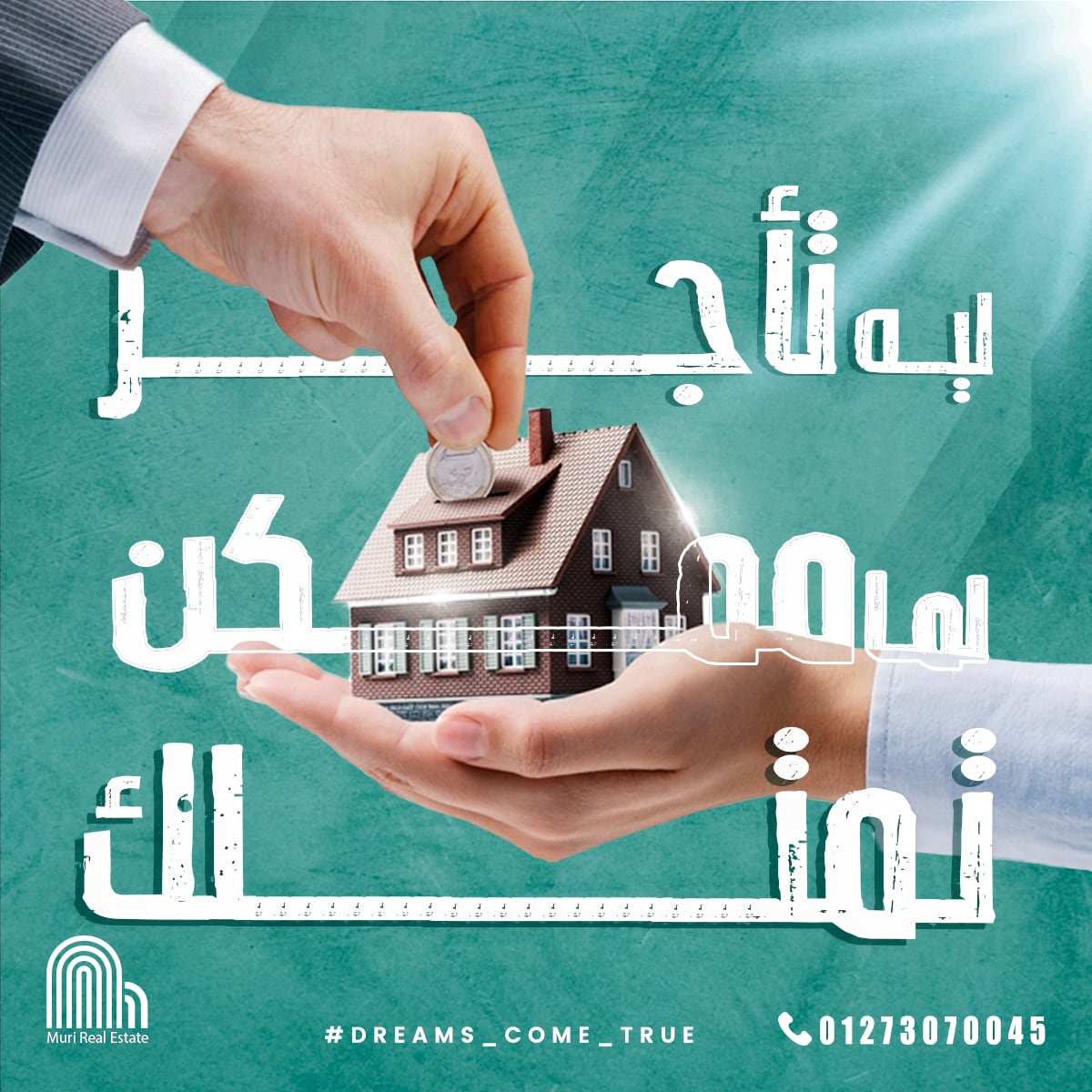 موري العقارية — 1
