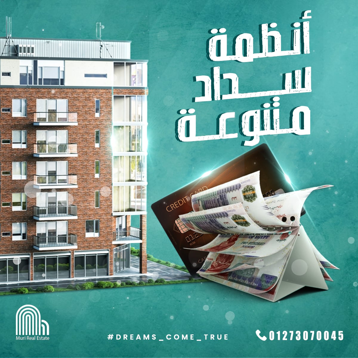 موري العقارية — 8