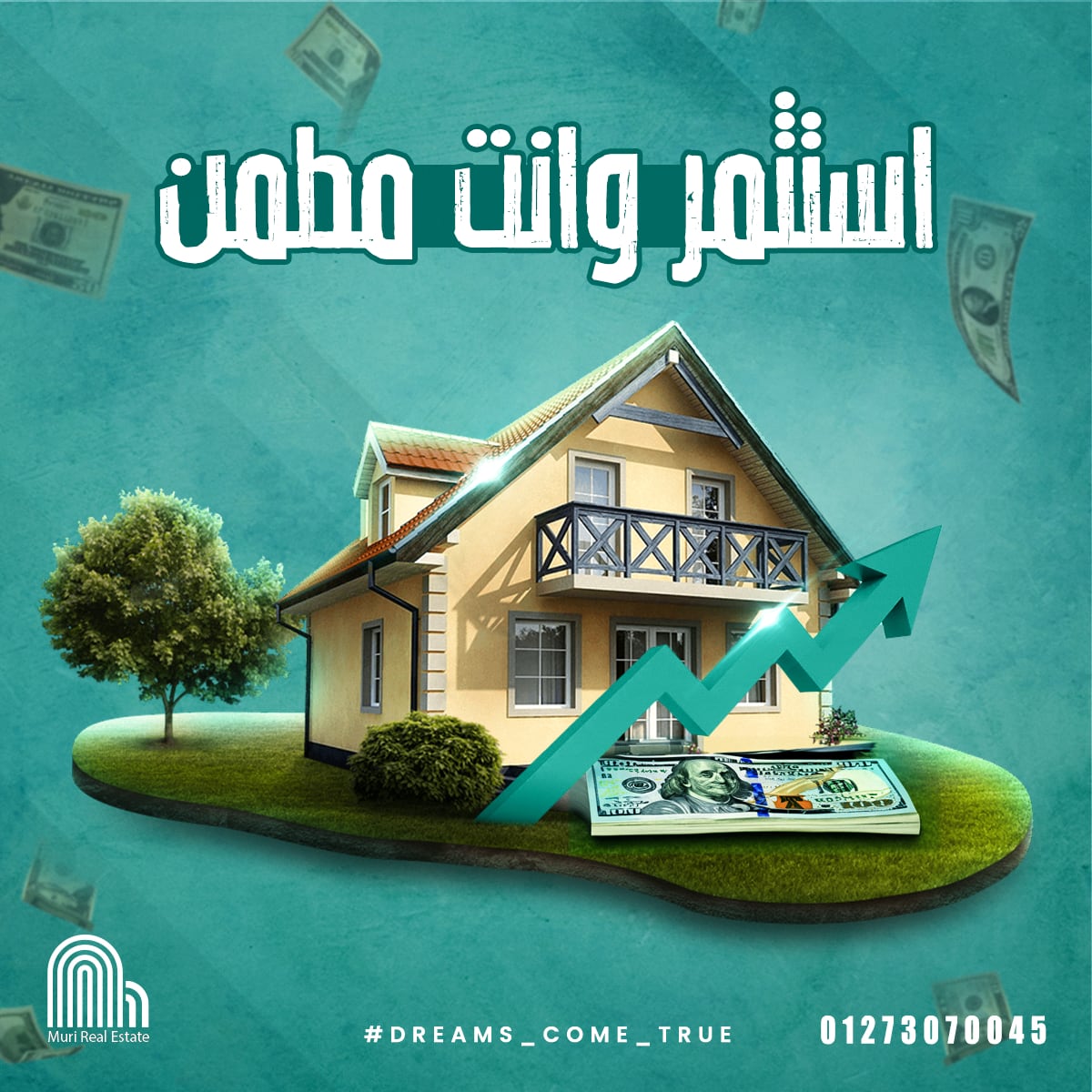 موري العقارية — 9
