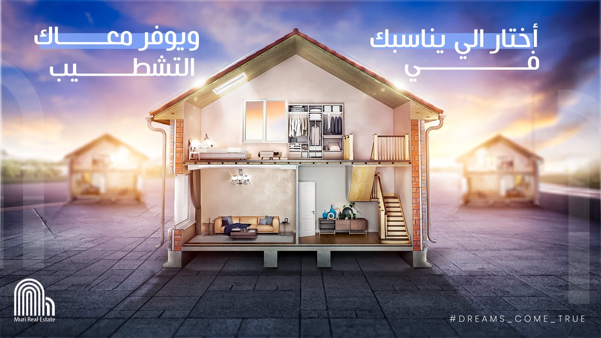 موري العقارية — 24