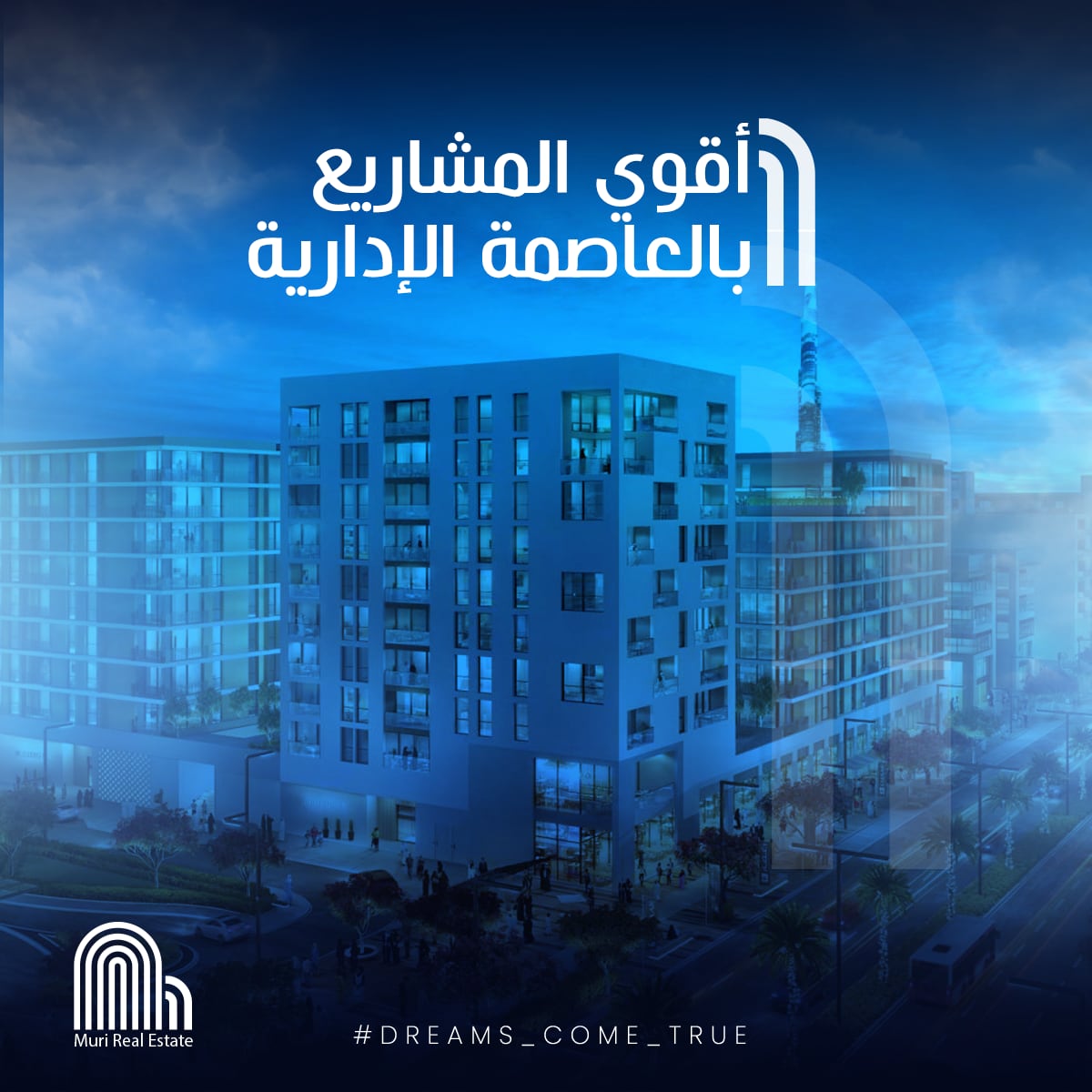 موري العقارية — 28