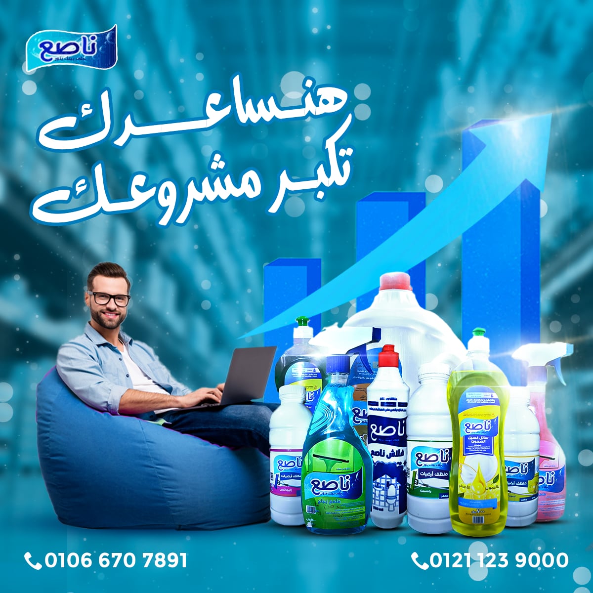 ناصع — 11