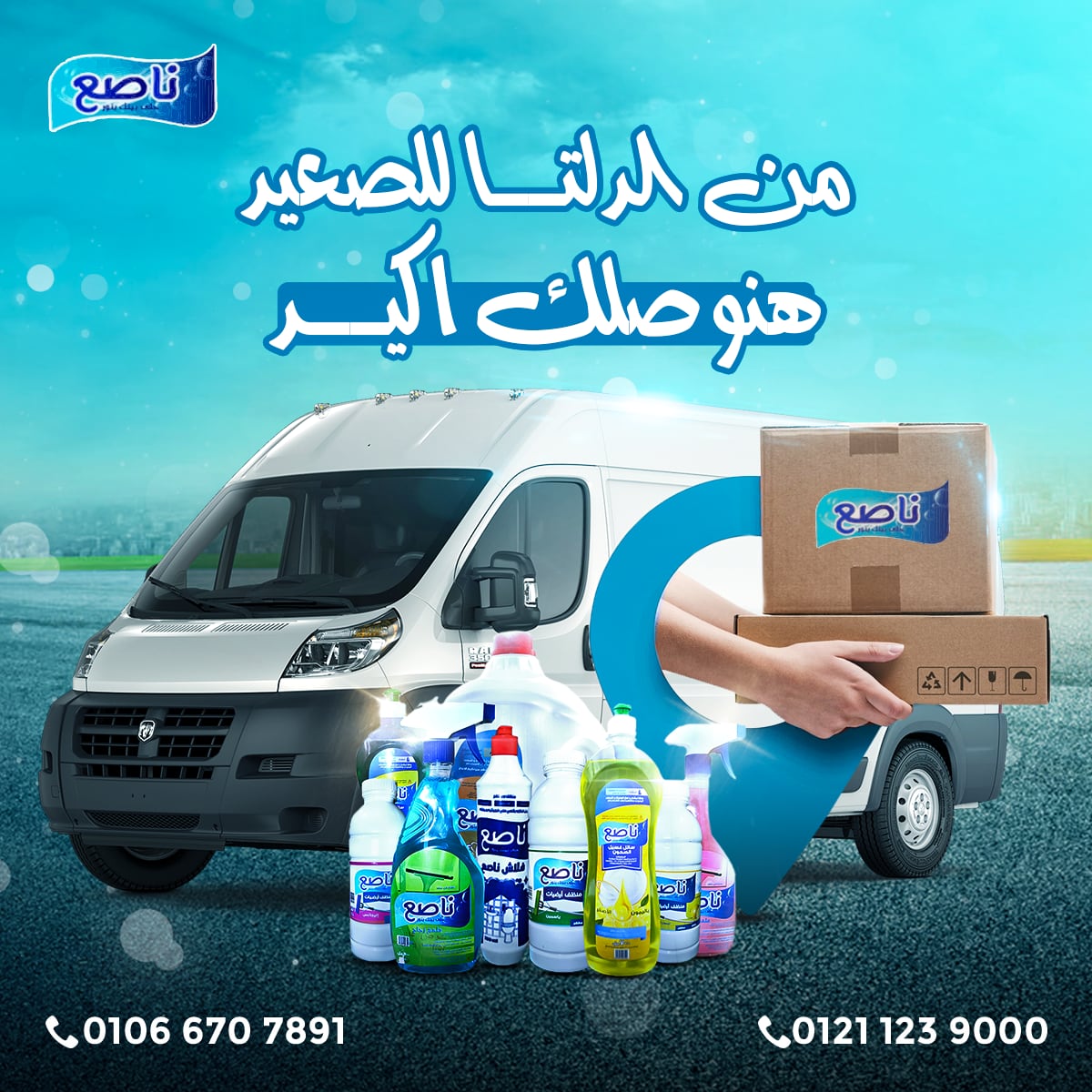 ناصع — 15