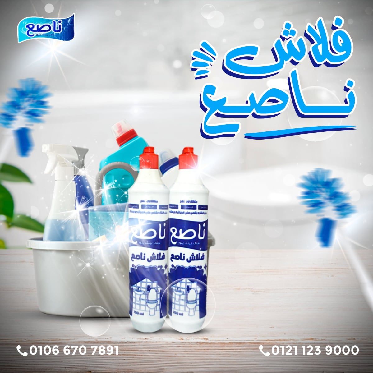 ناصع — 32