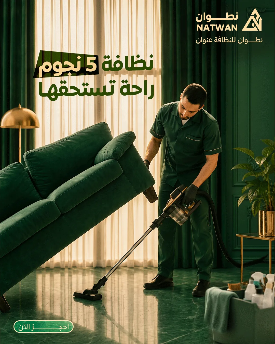 نطوان — 6
