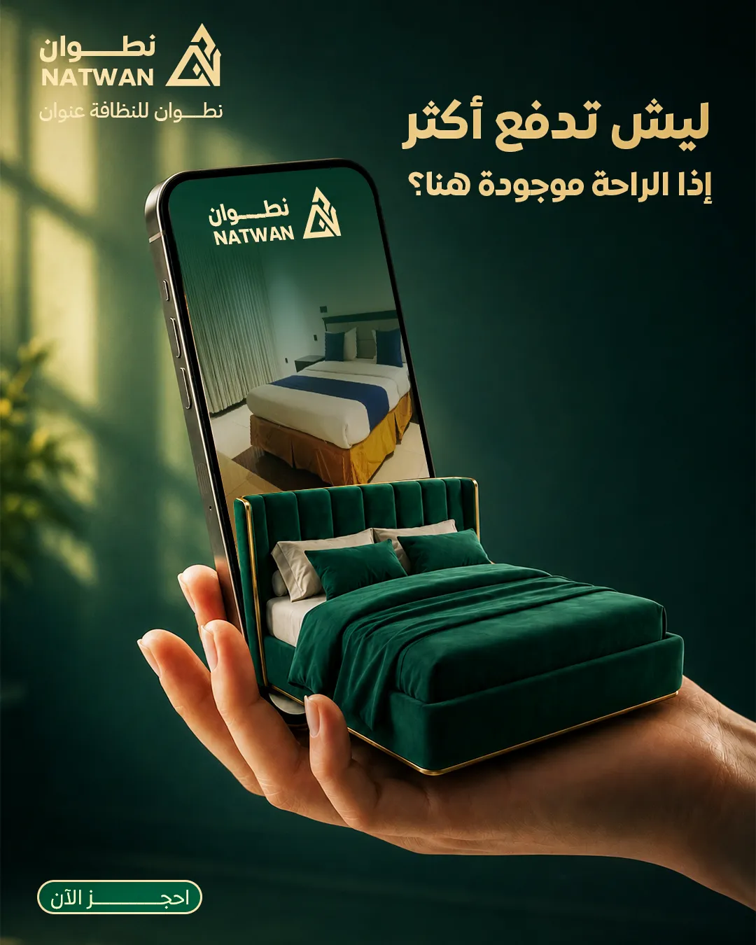 نطوان — 11