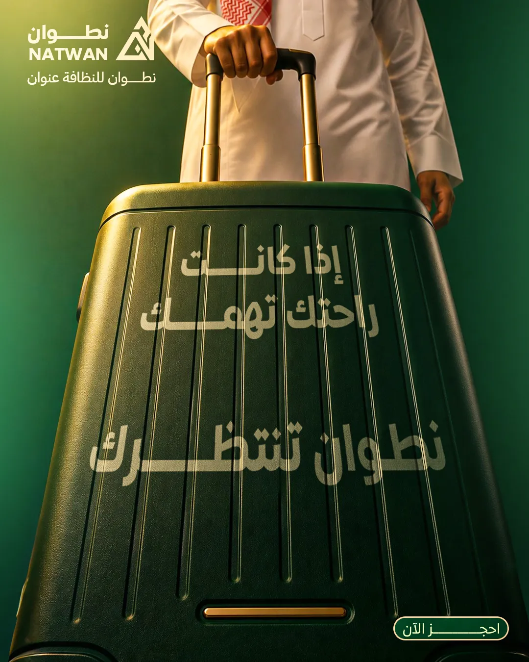 نطوان — 14