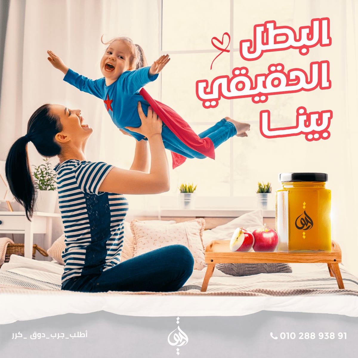 رحيق — 7