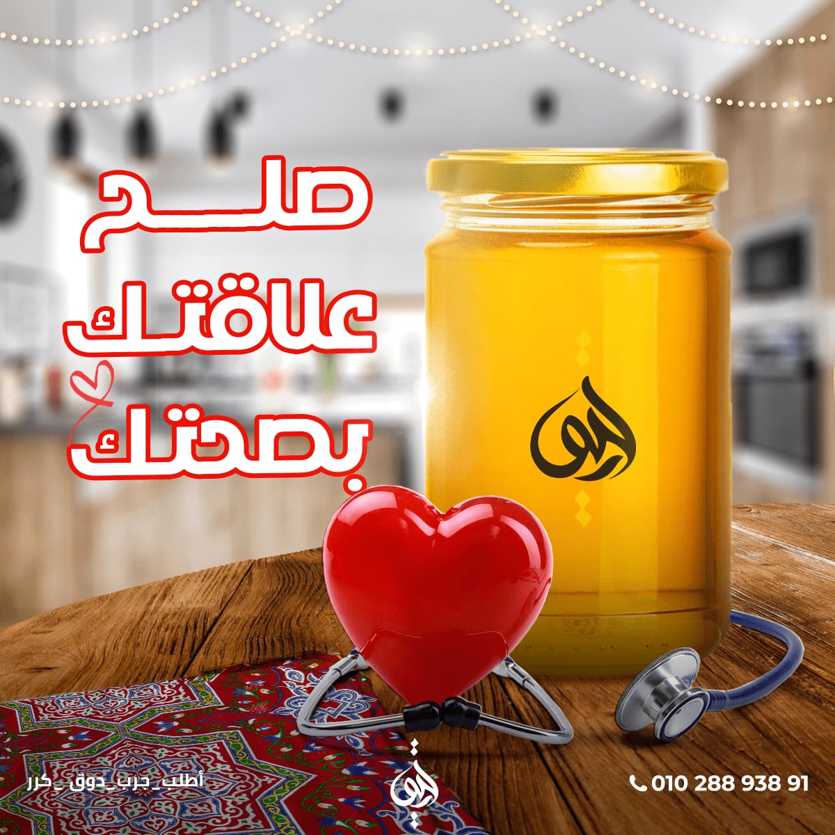 رحيق — 9