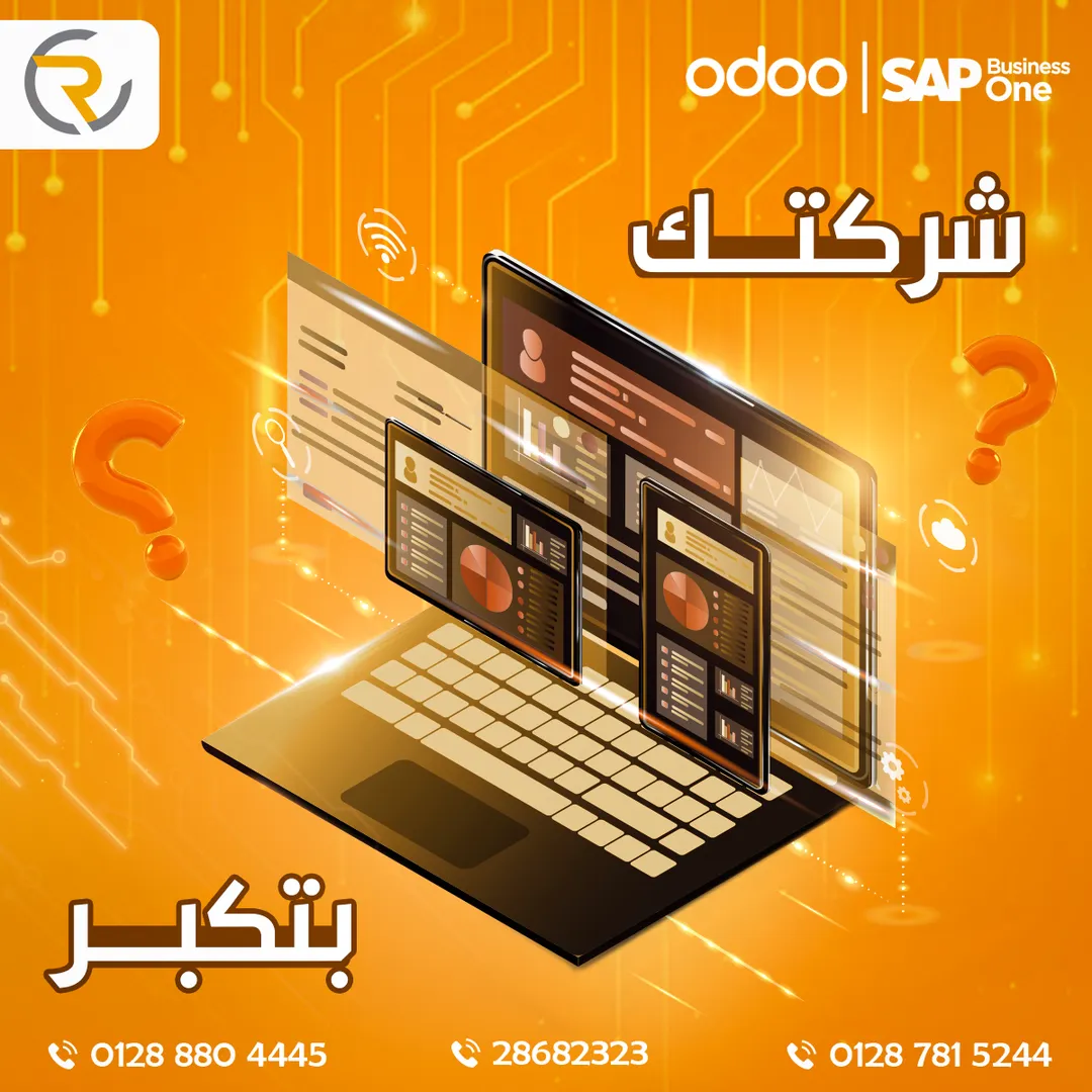 رويال كونسلتنتس