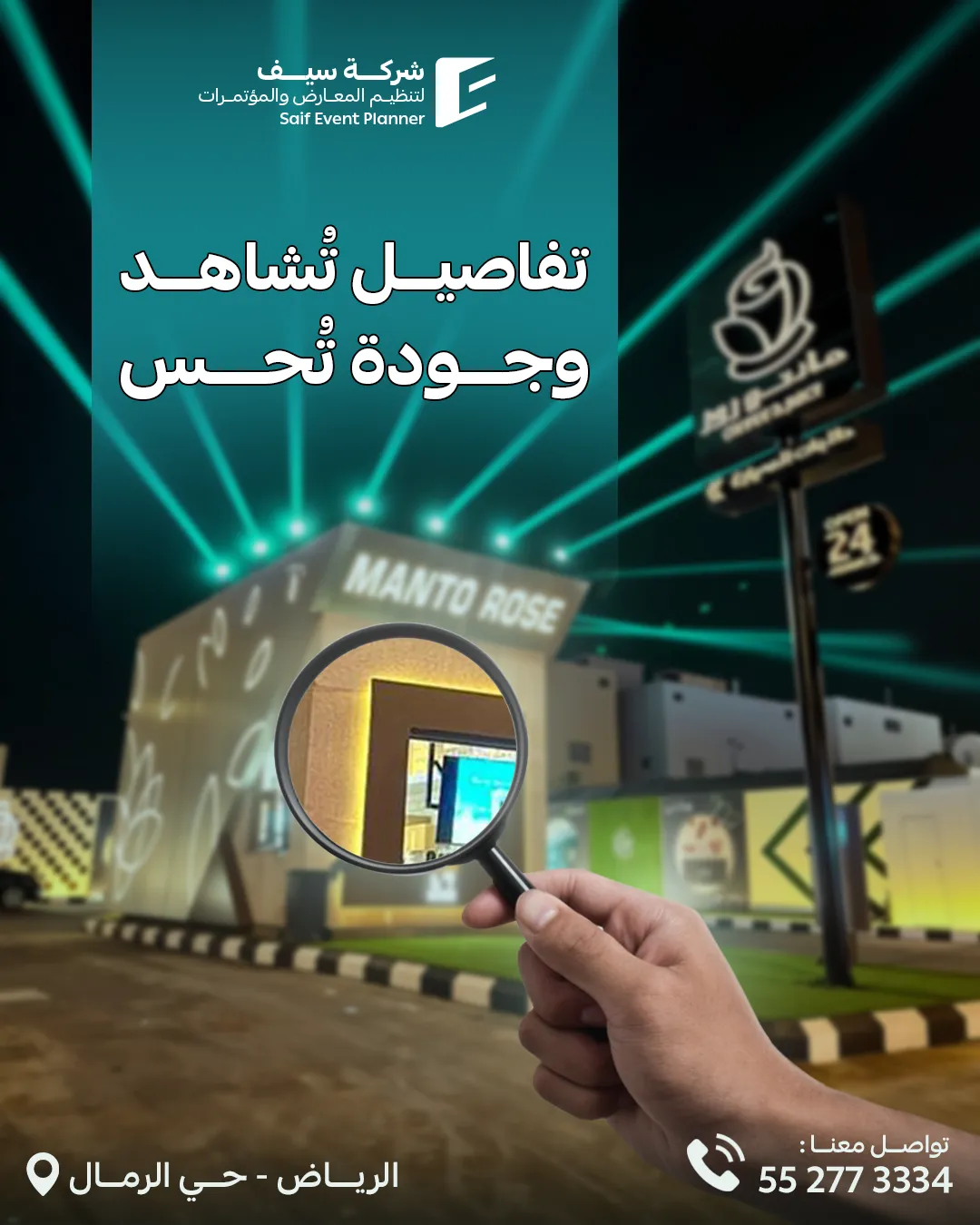 Saif Events — 3
