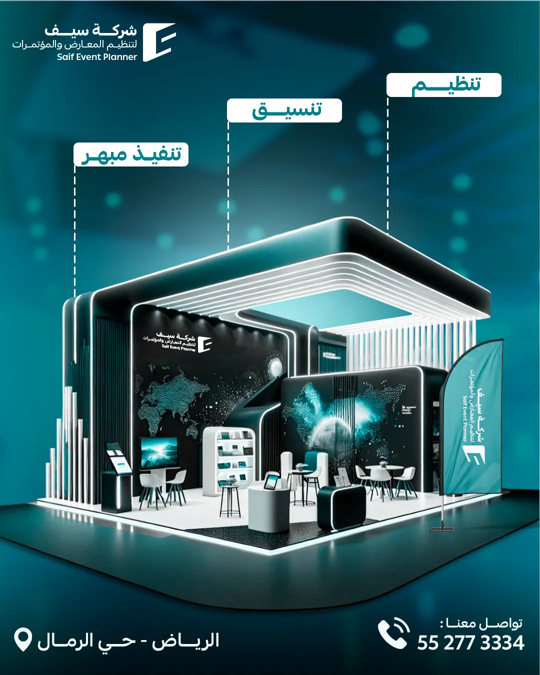 Saif Events — 5