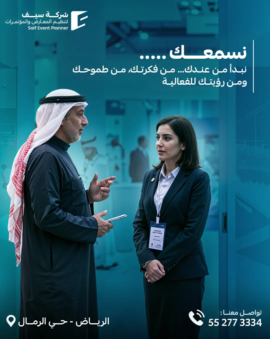 Saif Events — 6