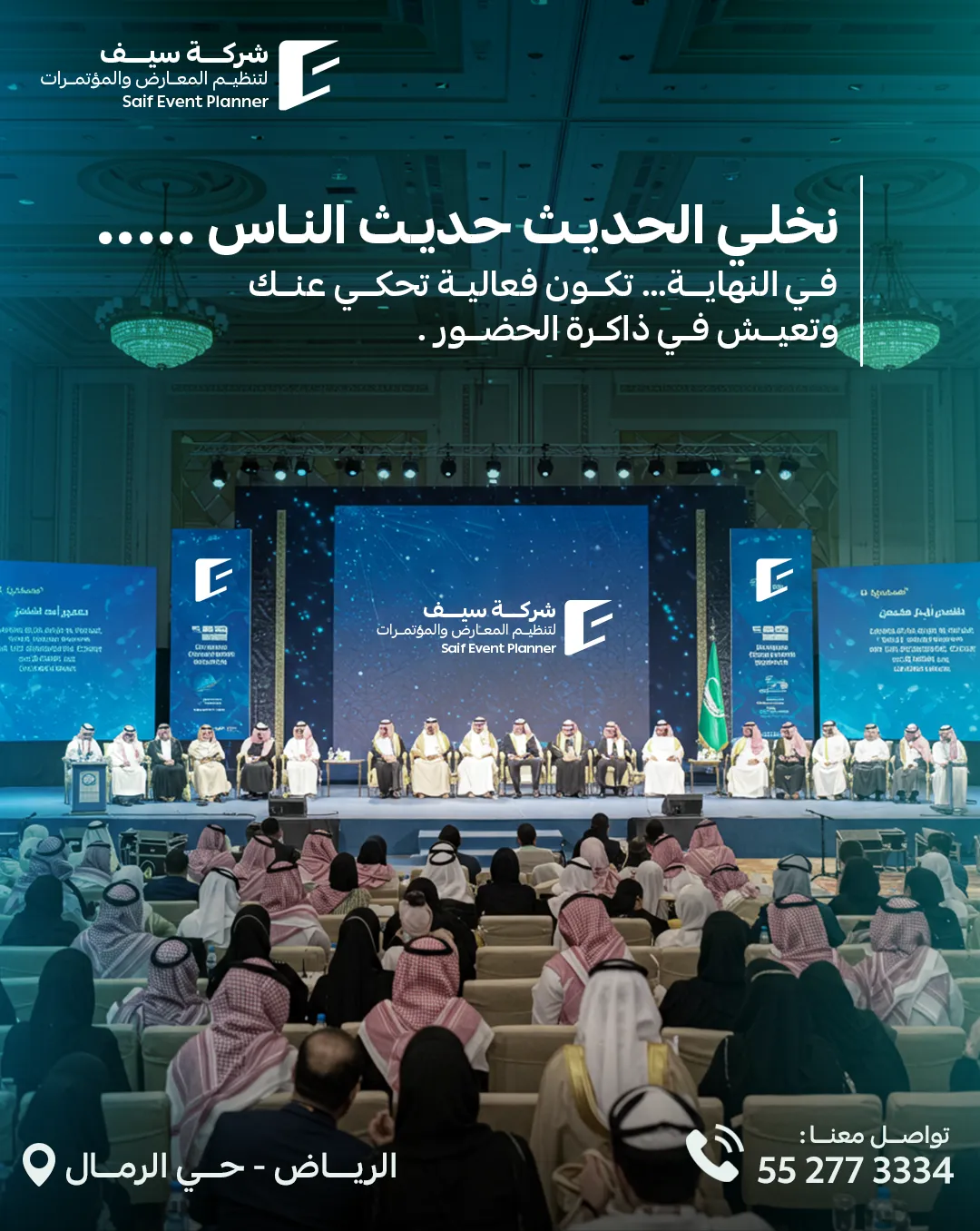 Saif Events — 9