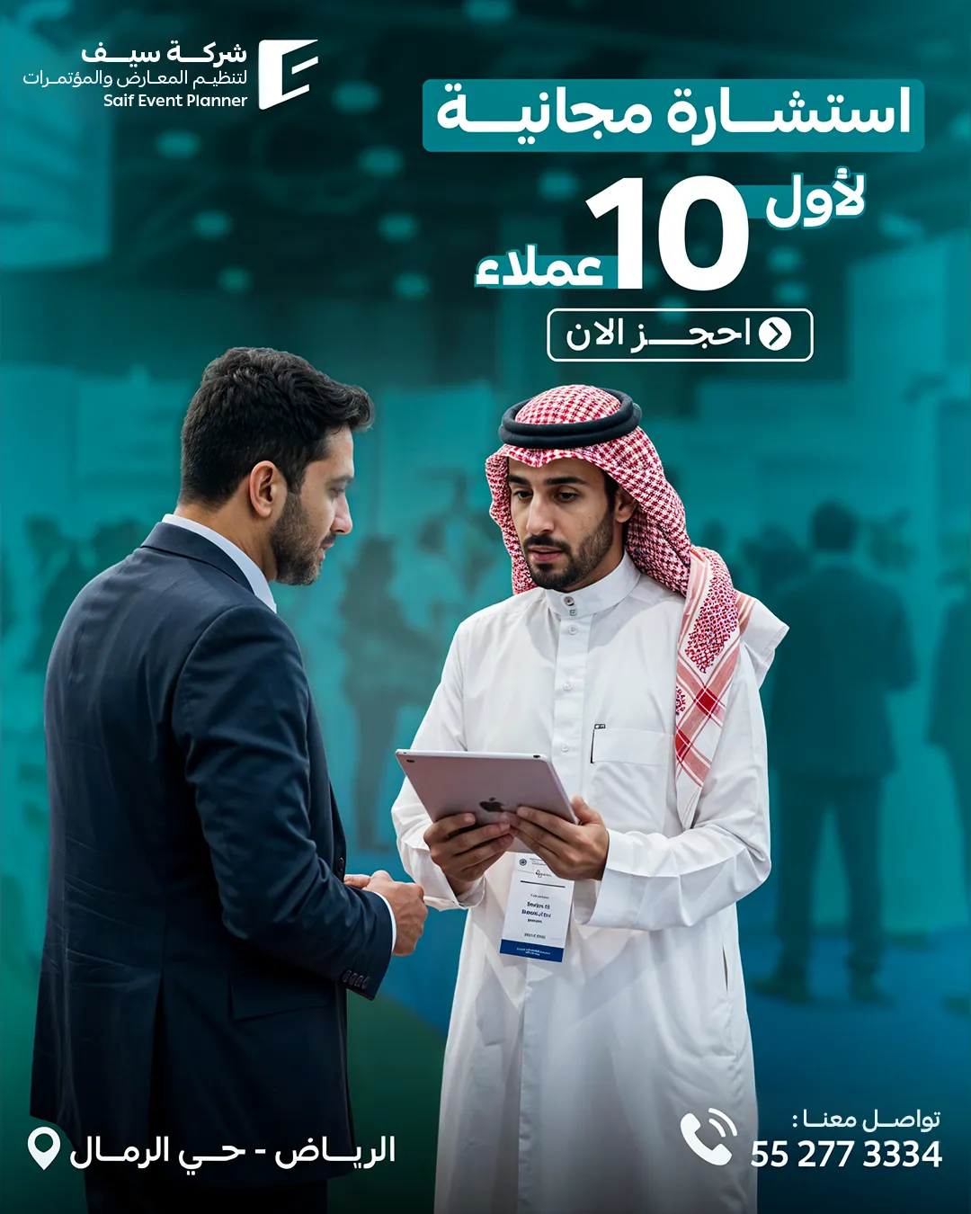 Saif Events — 10