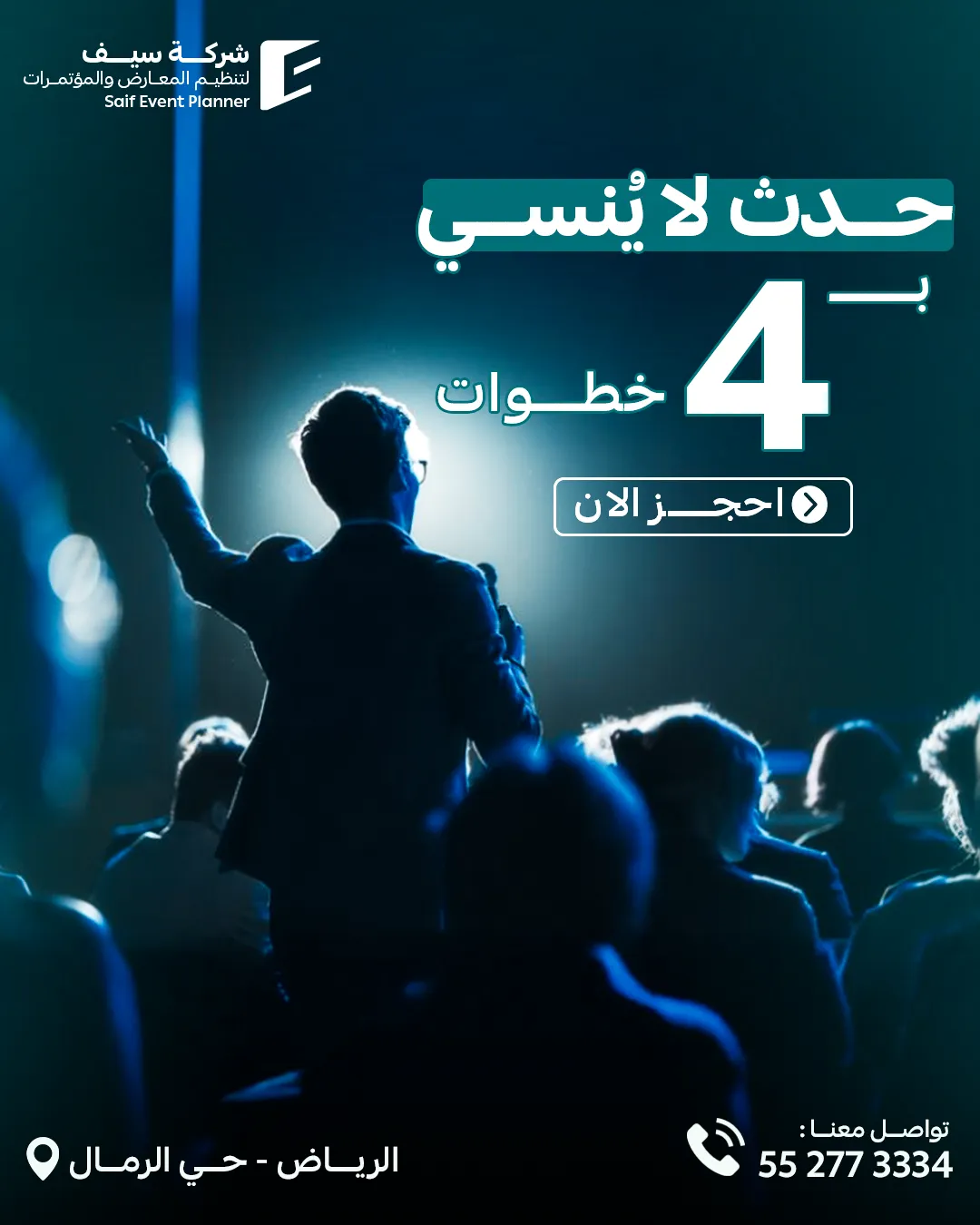 Saif Events — 12