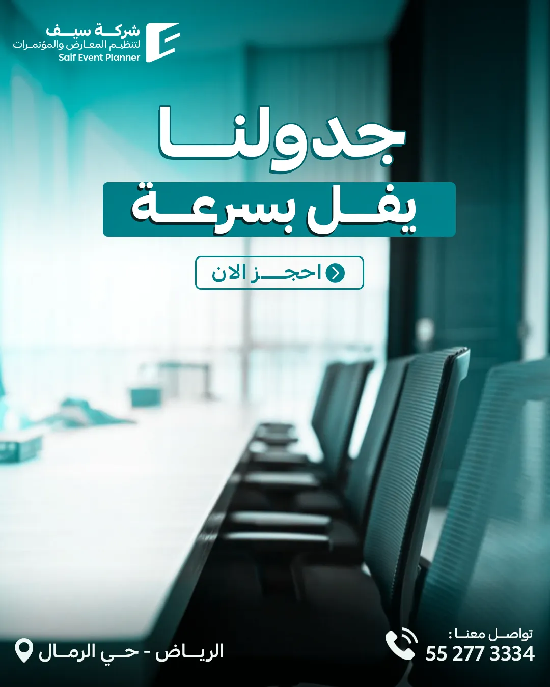 Saif Events — 13