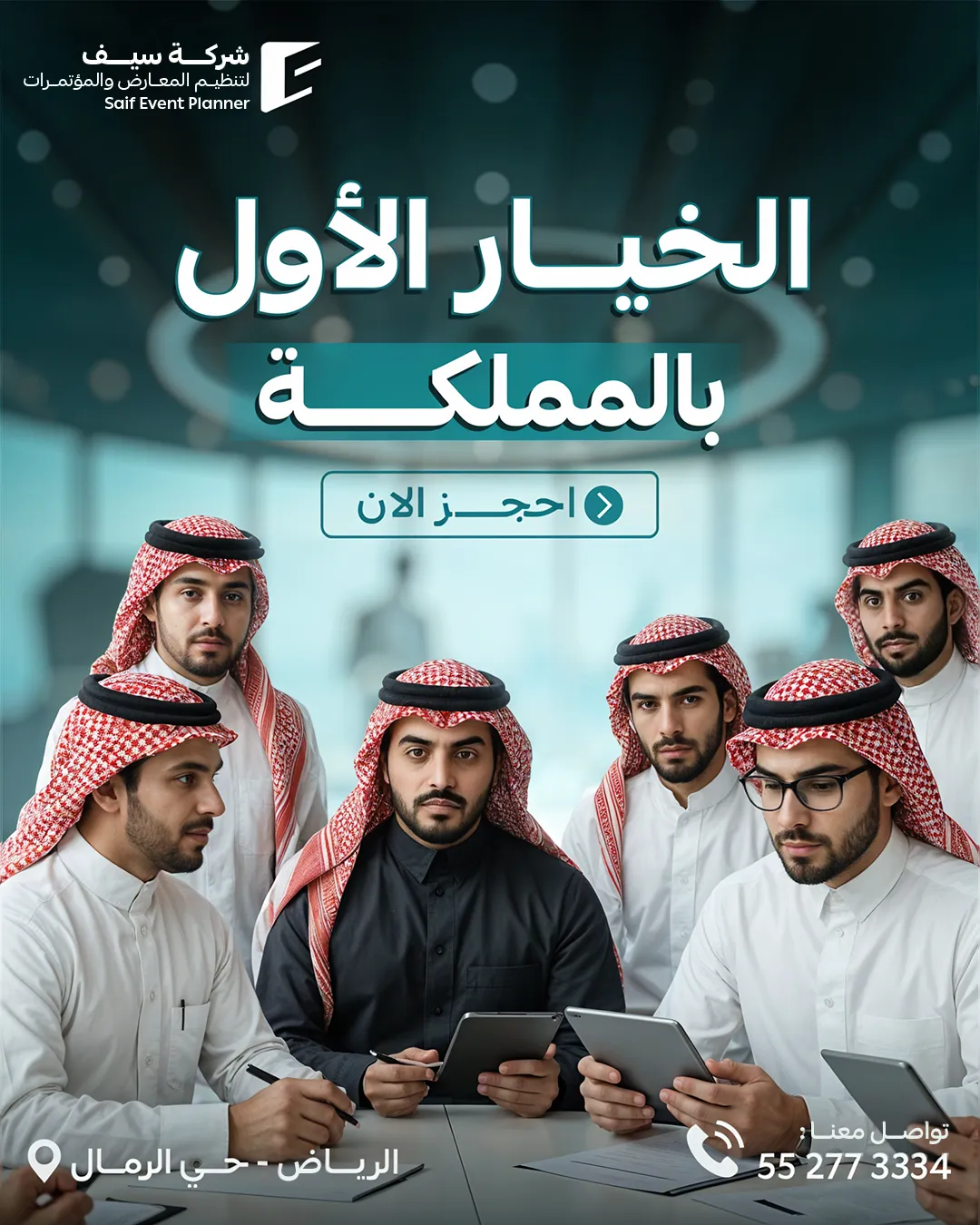 Saif Events — 14