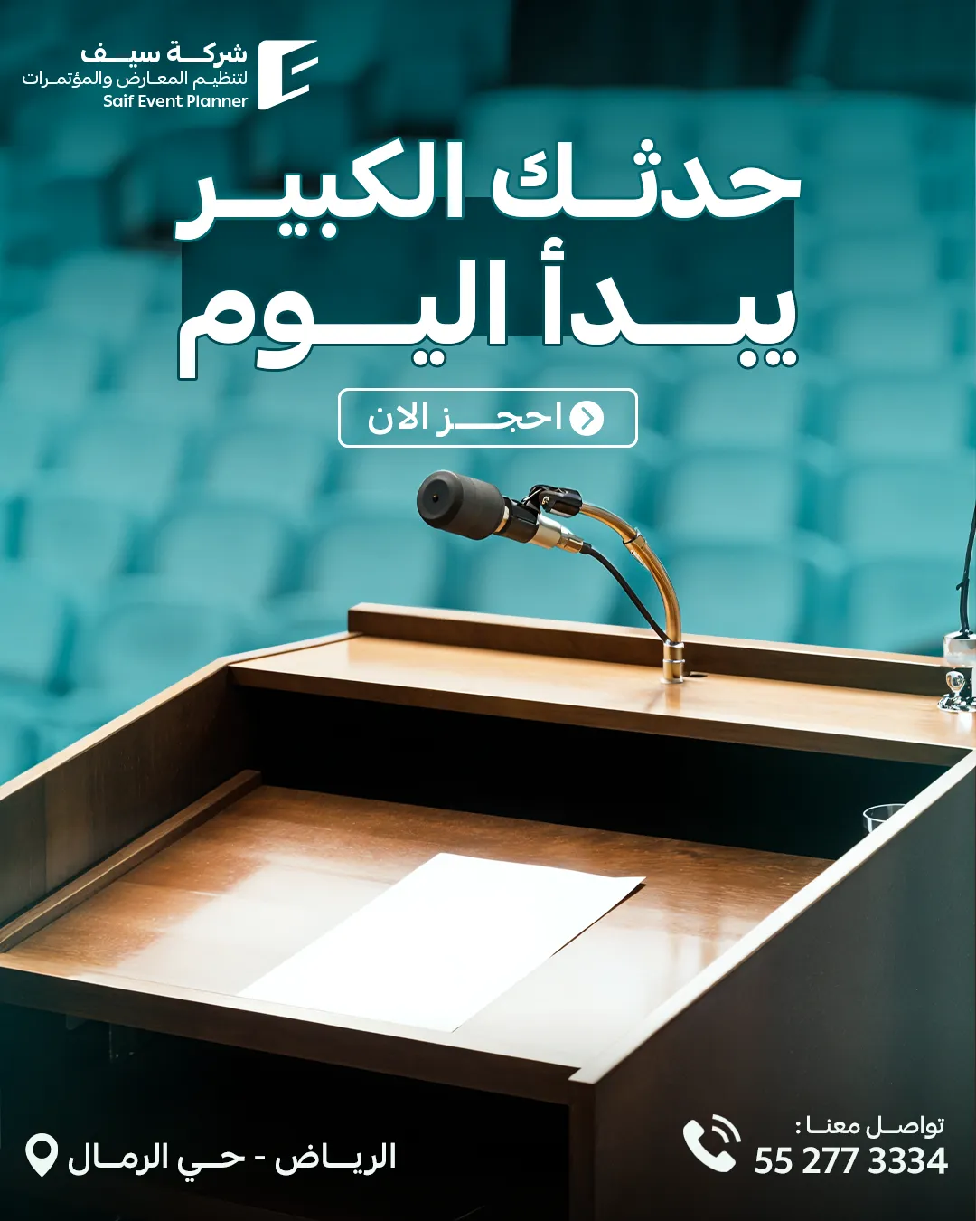 Saif Events — 15