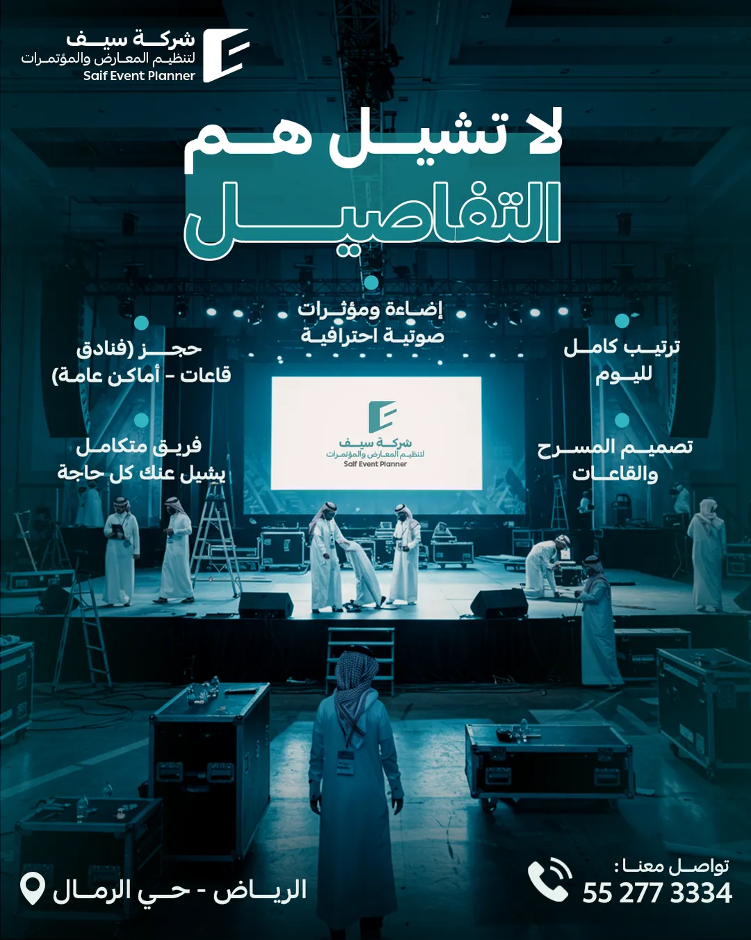 Saif Events — 17