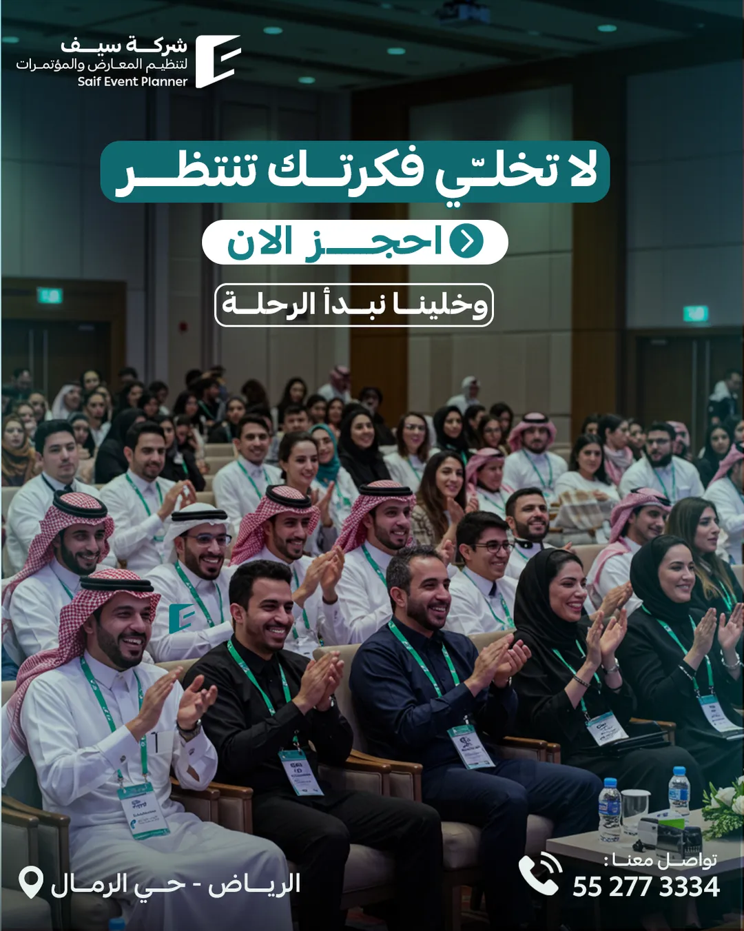 Saif Events — 23