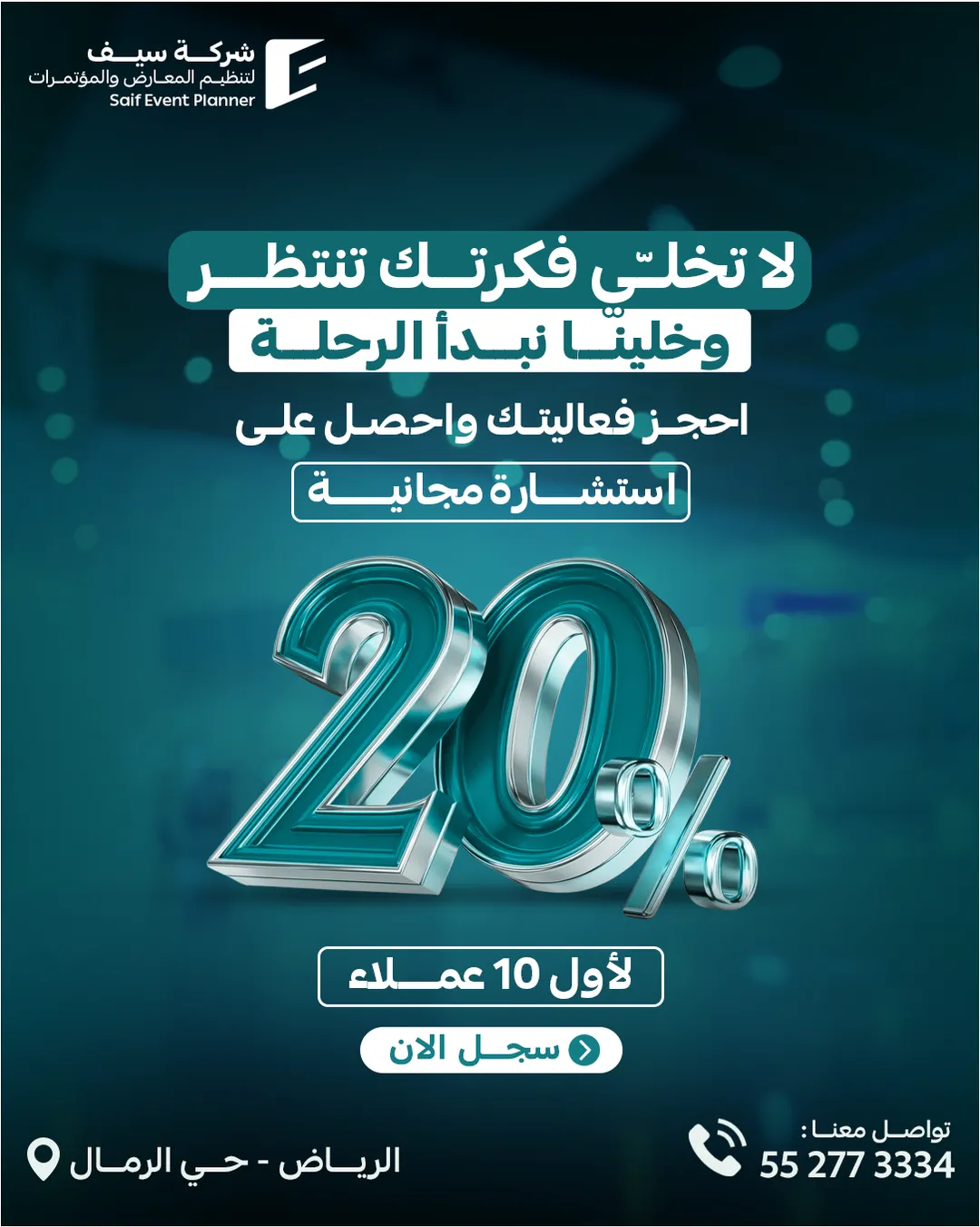 Saif Events — 25