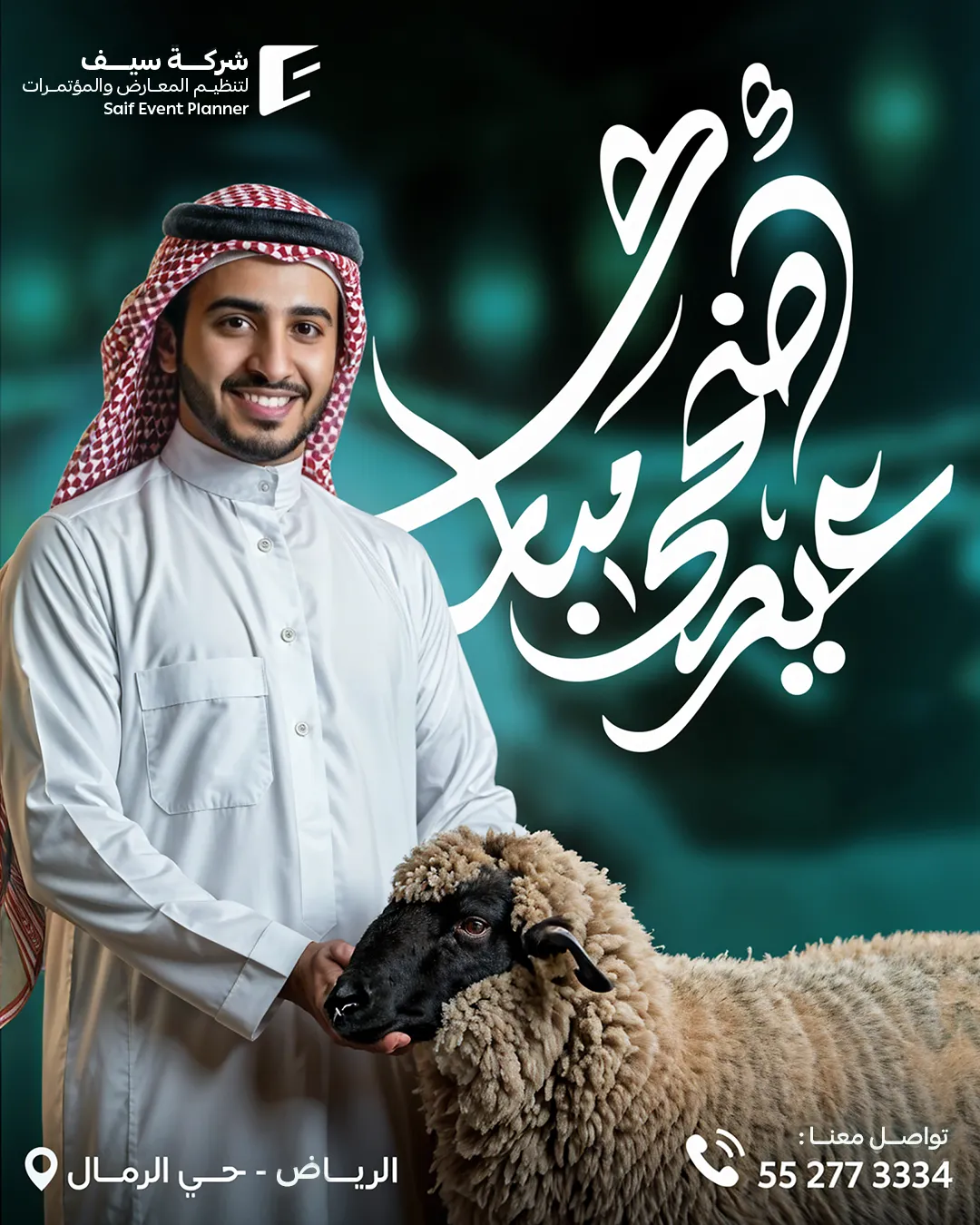 Saif Events — 30