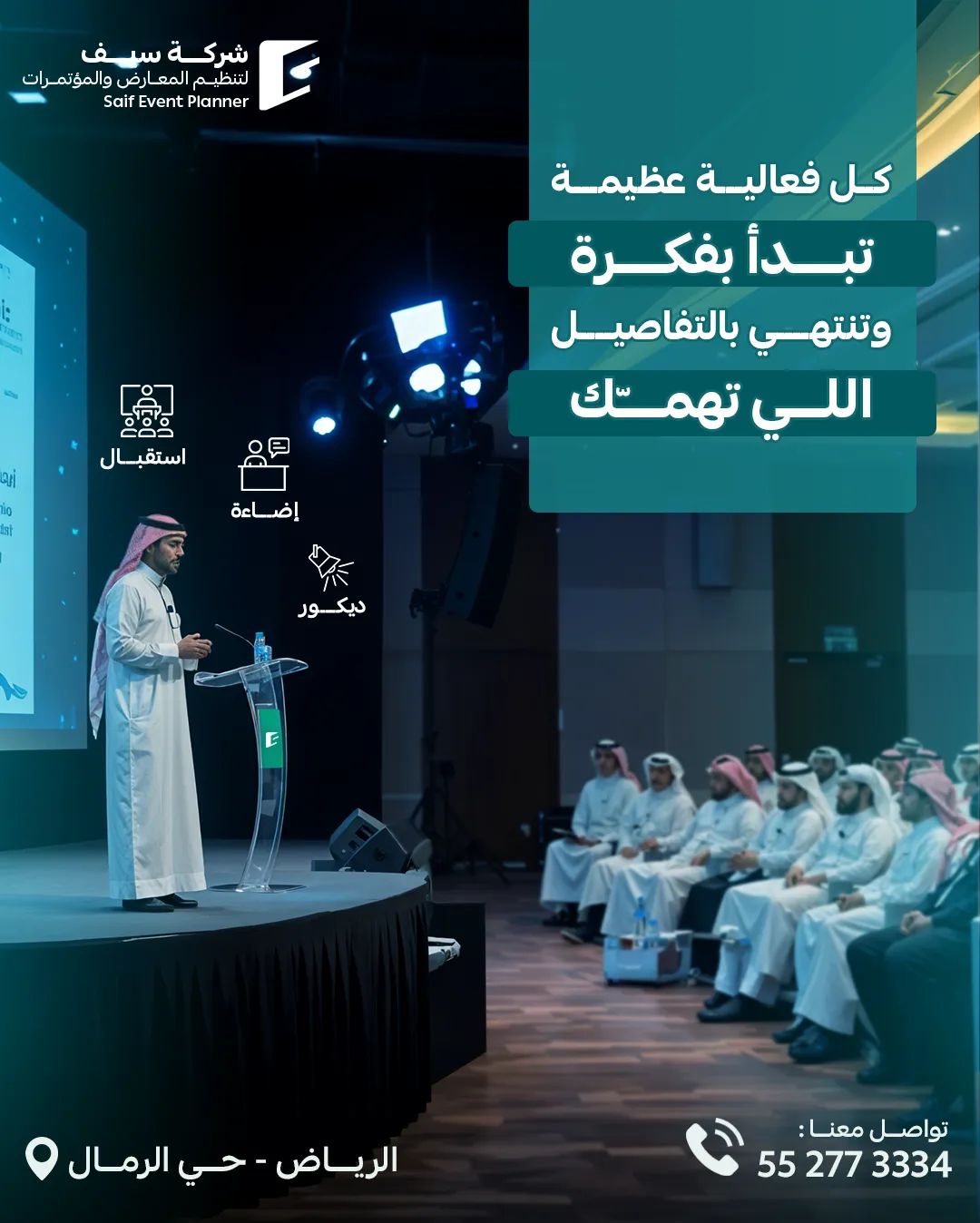 Saif Events — 34