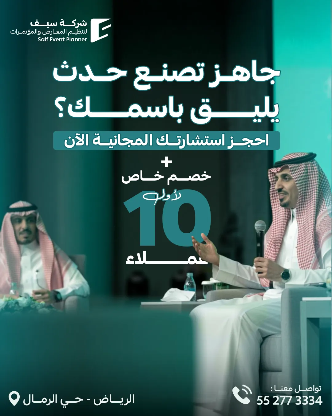 Saif Events — 36