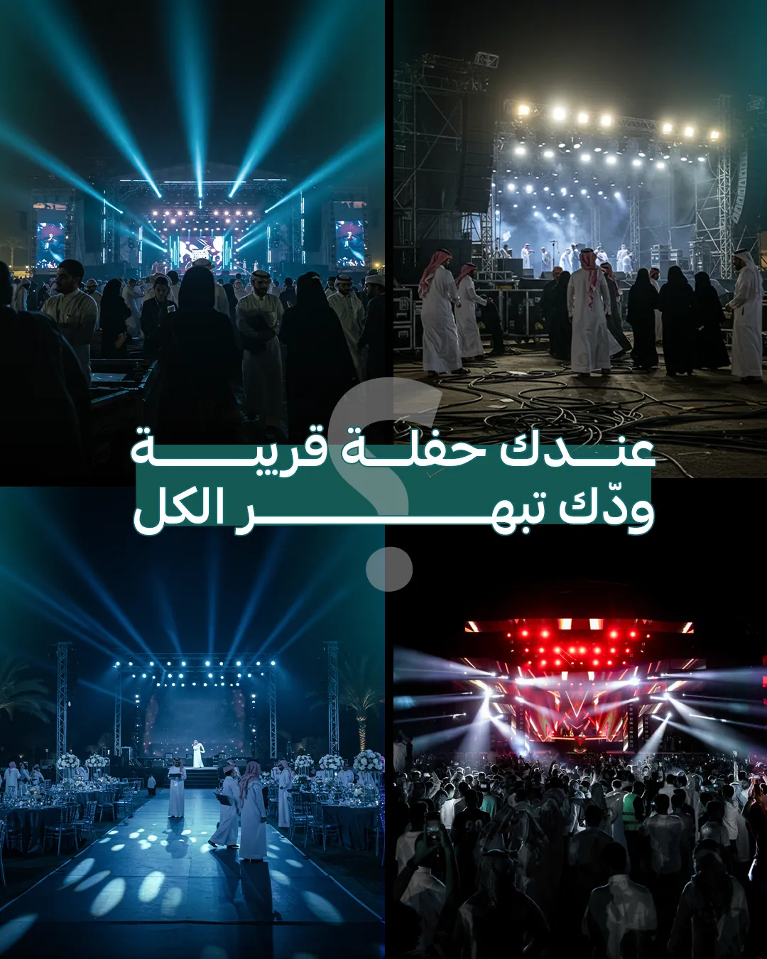 Saif Events — 43