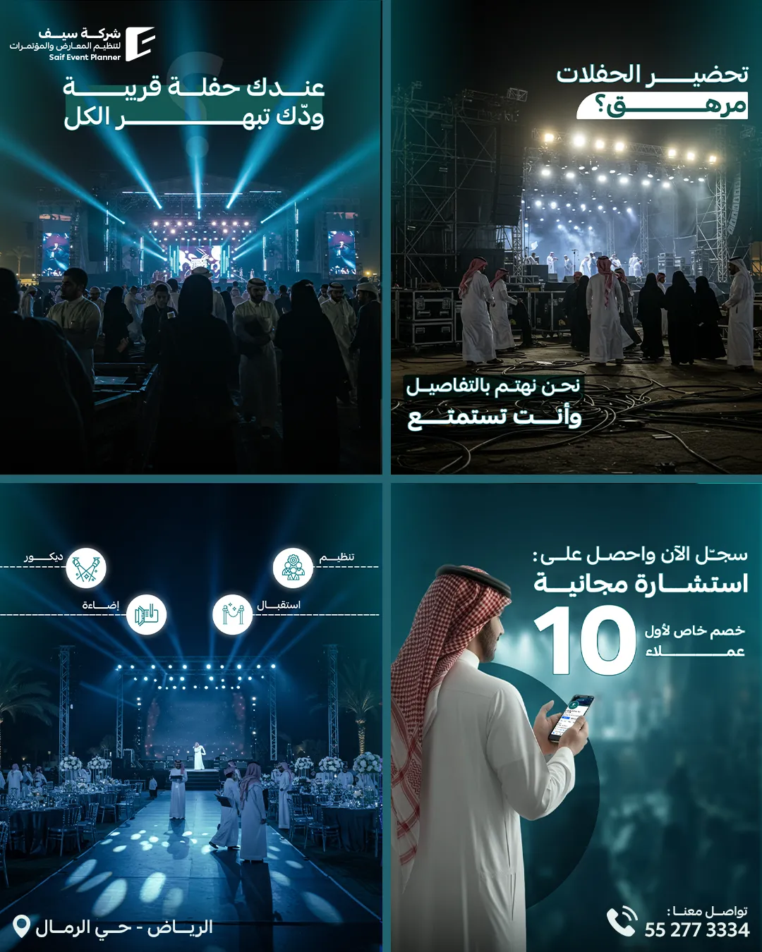 Saif Events — 45