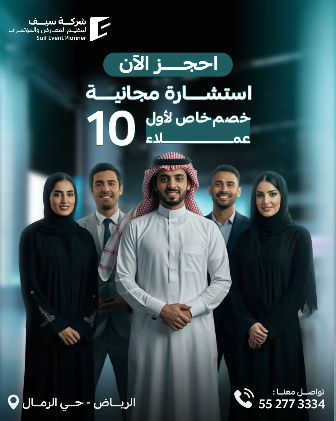 Saif Events — 50