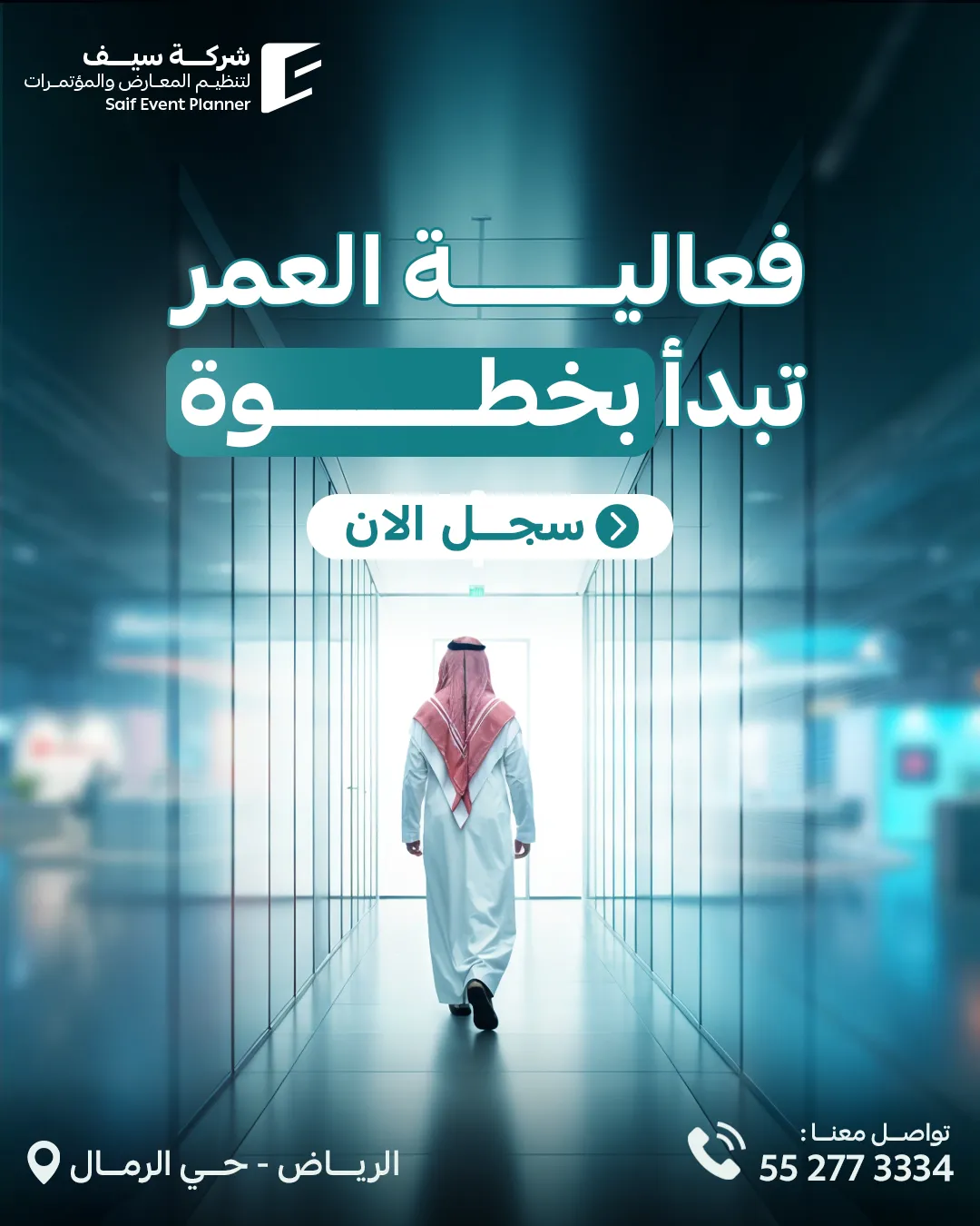 Saif Events — 58