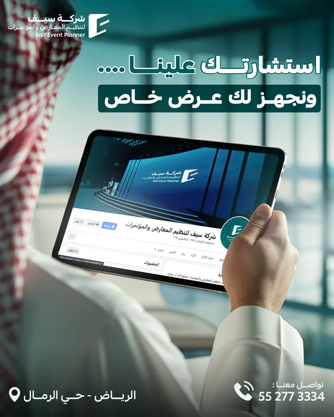 Saif Events — 60