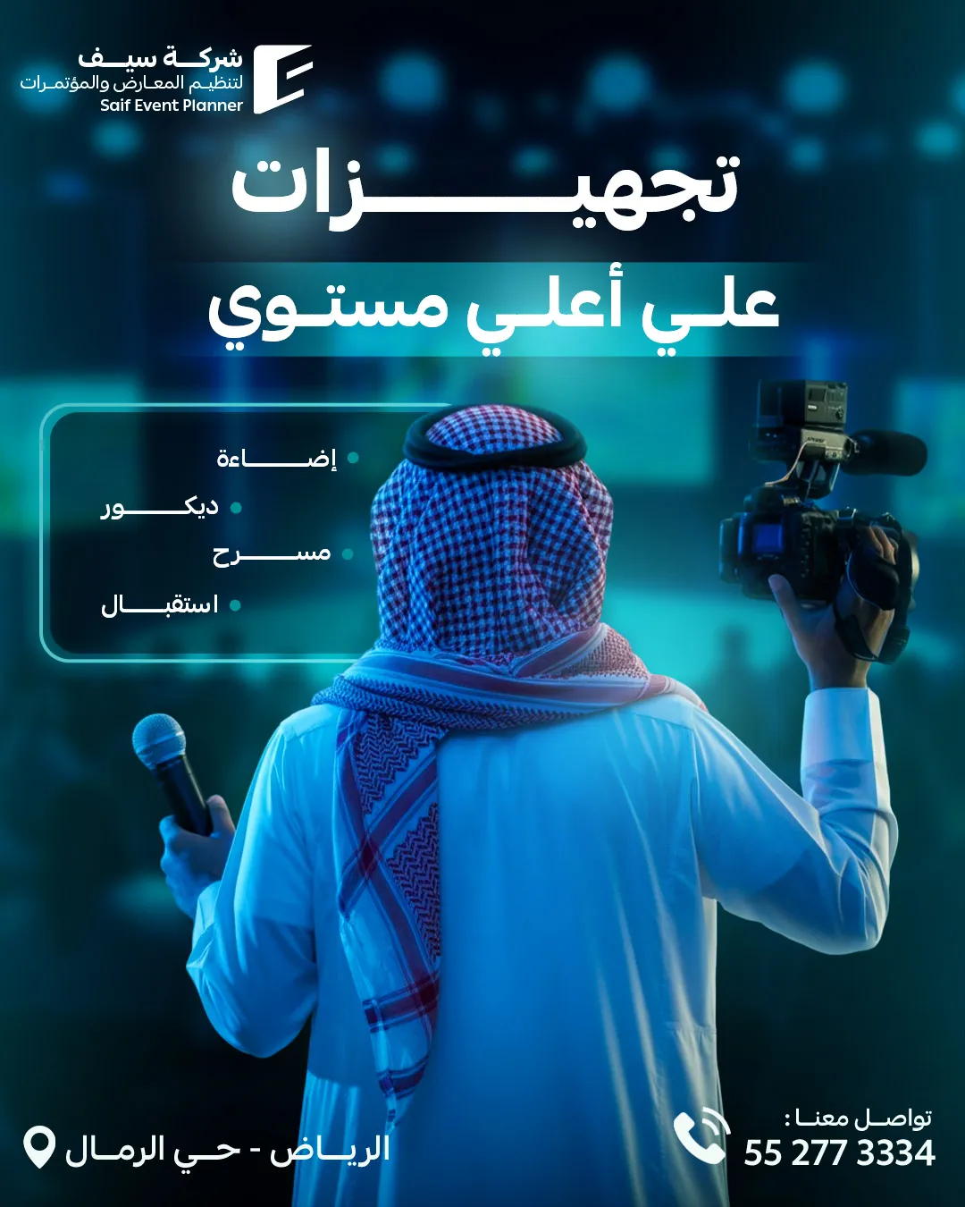 Saif Events — 61