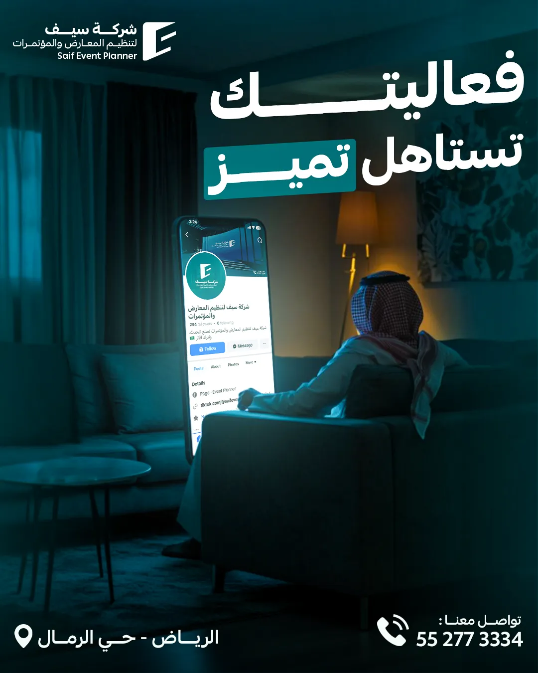 Saif Events — 90