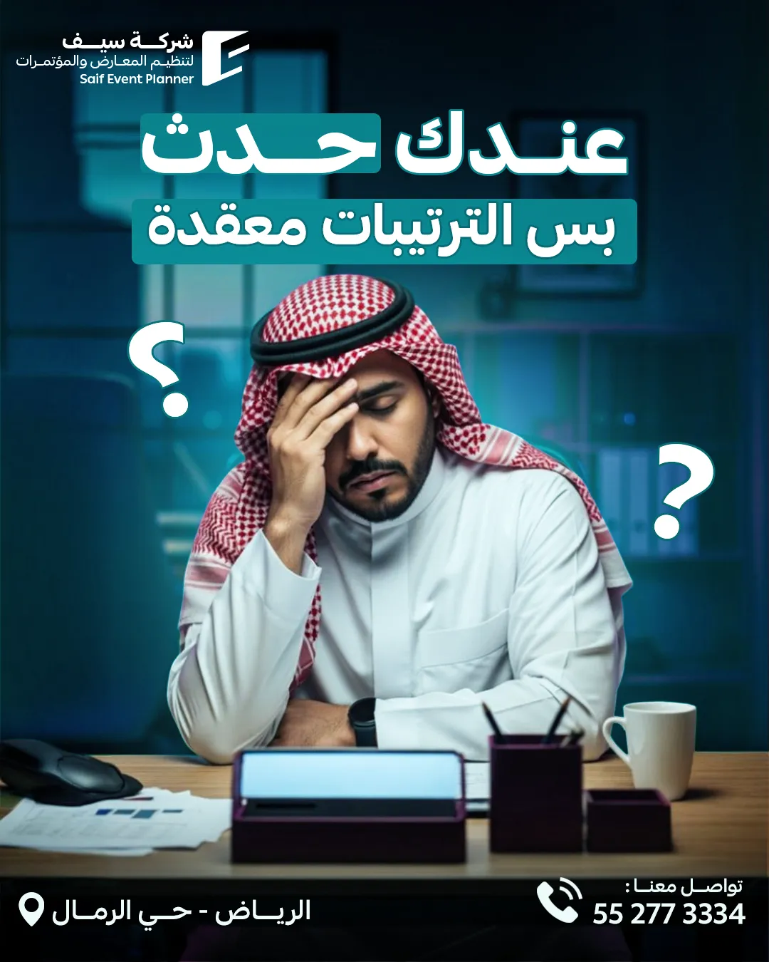 Saif Events — 93