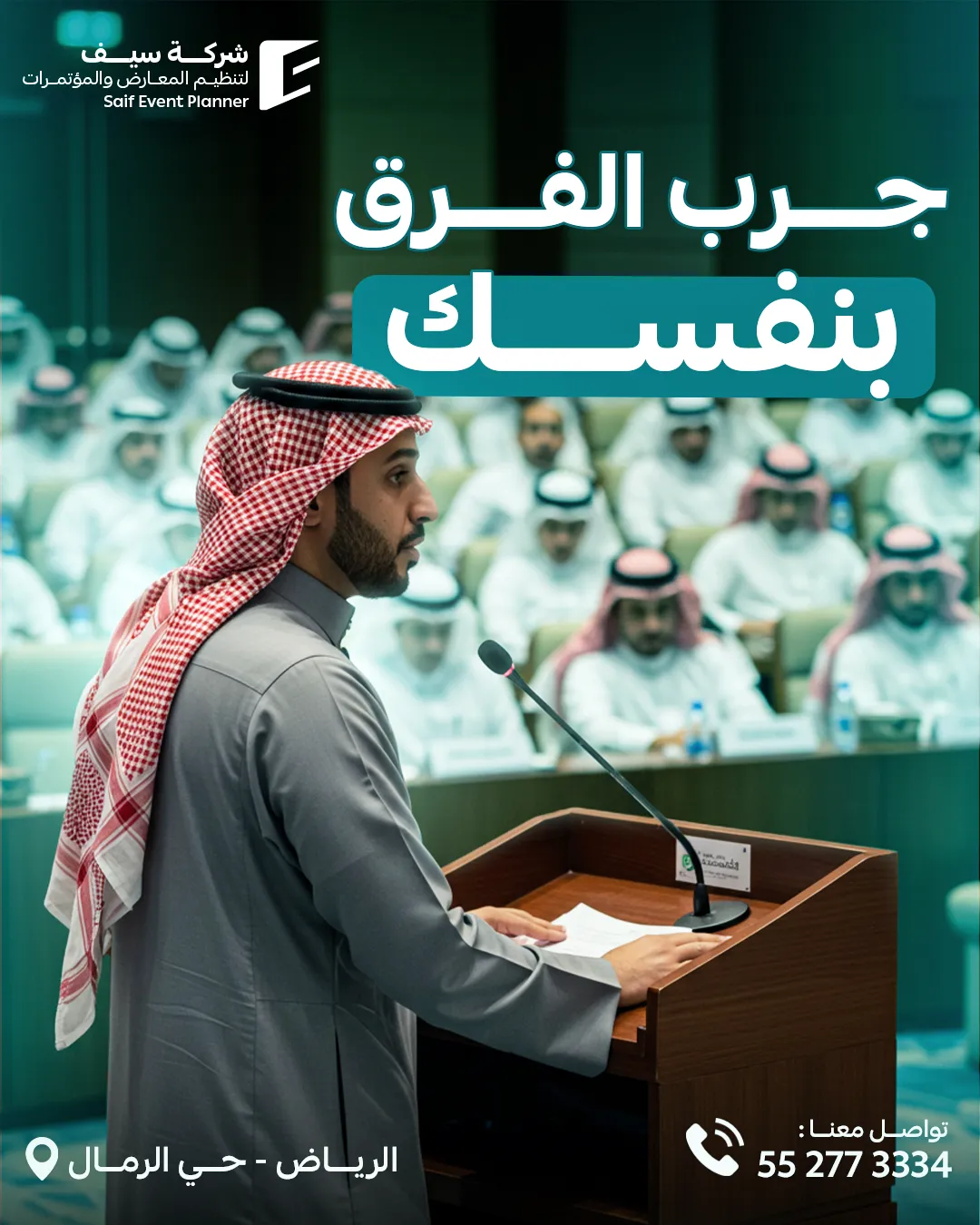 Saif Events — 96