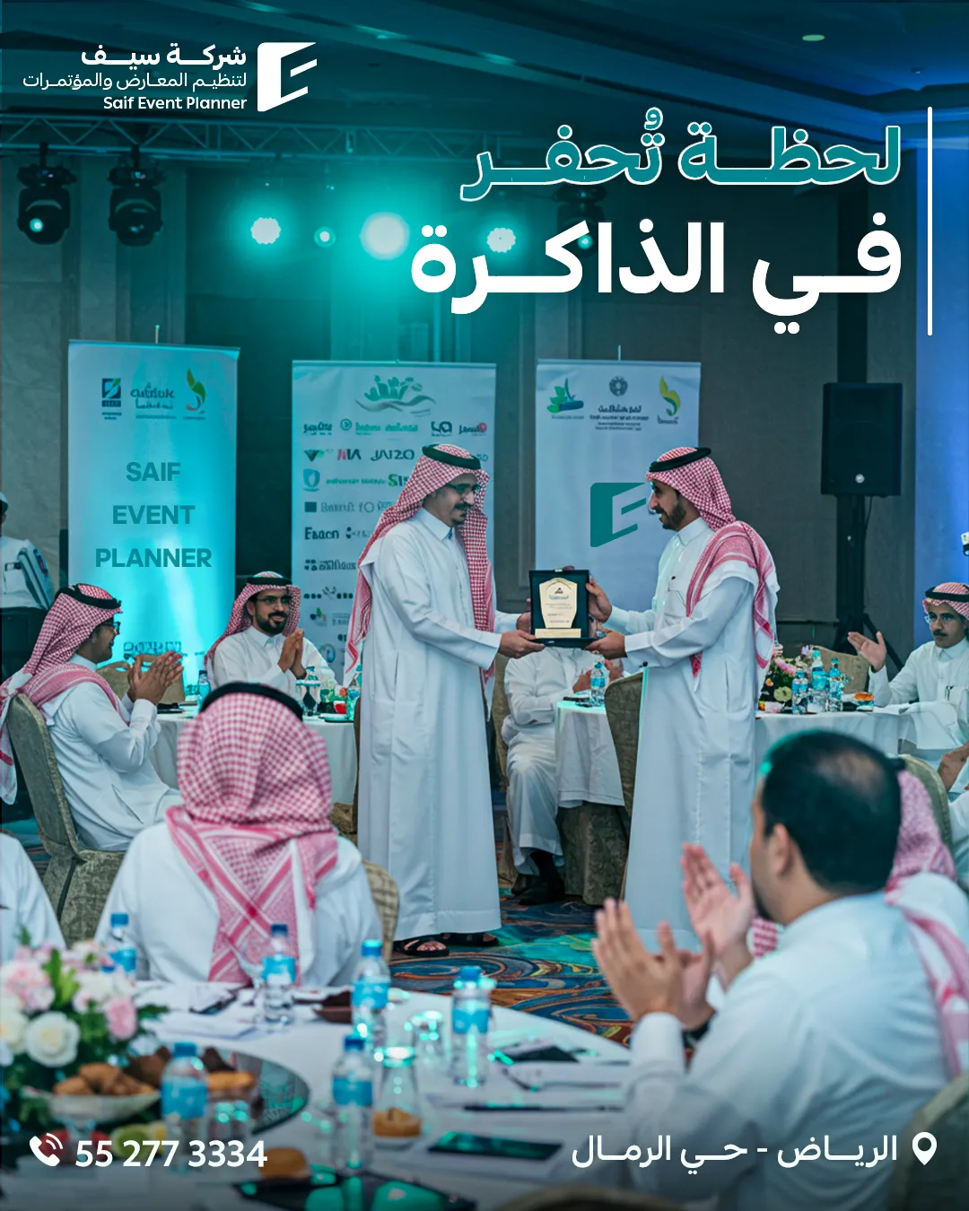 Saif Events — 101