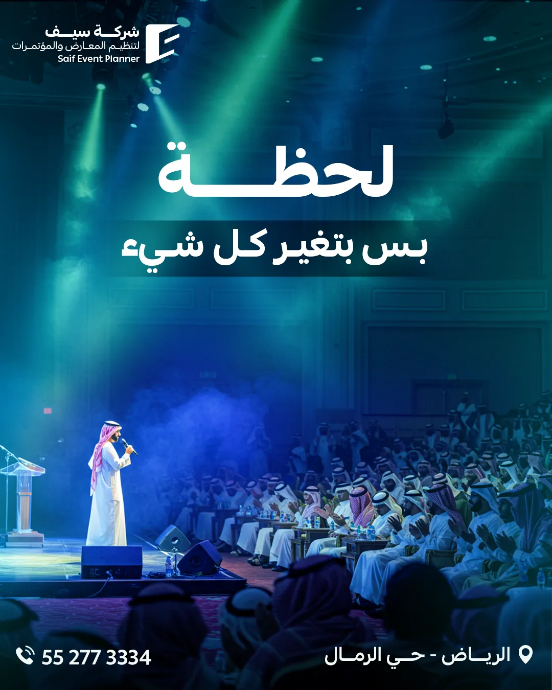 Saif Events — 106