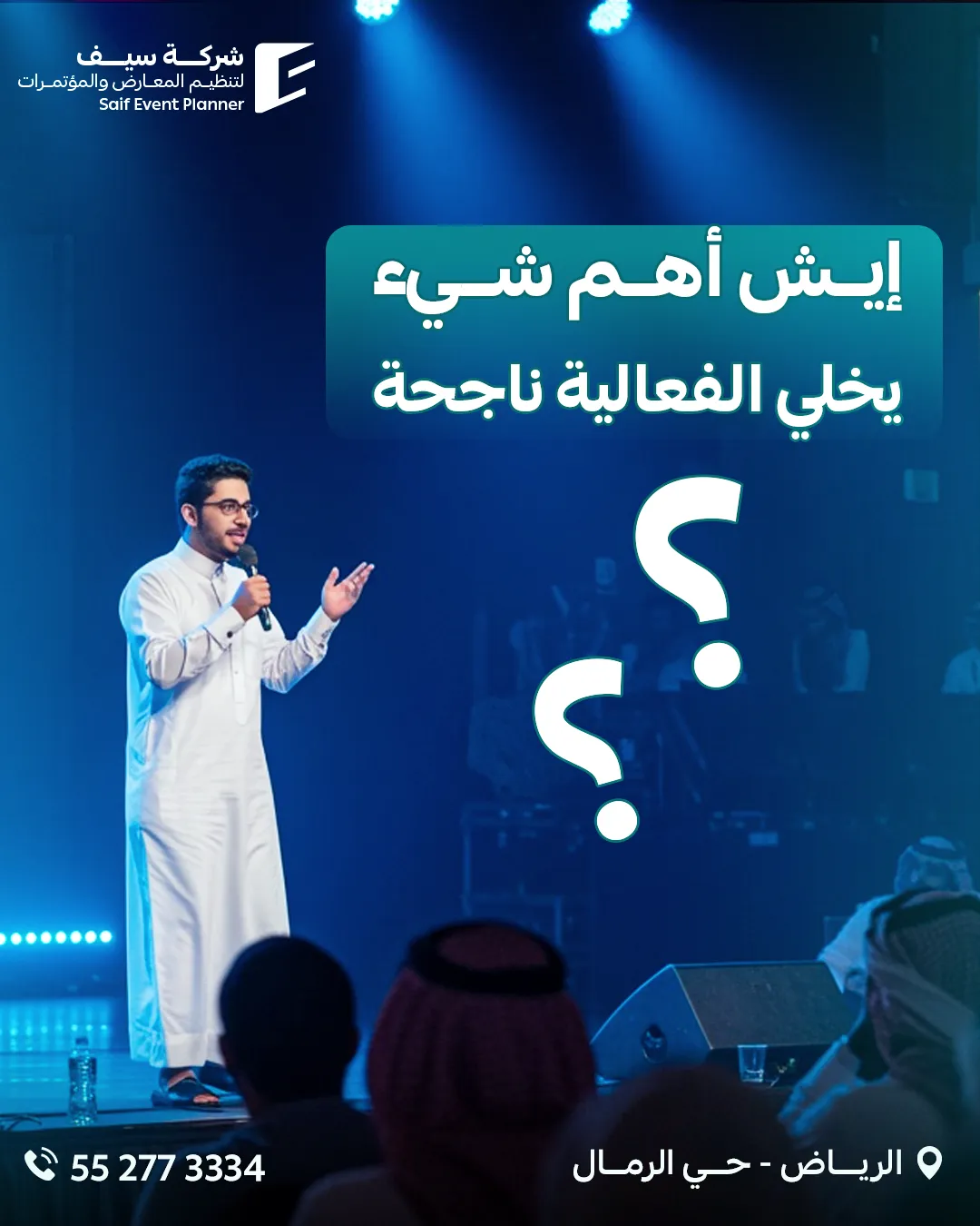 Saif Events — 111