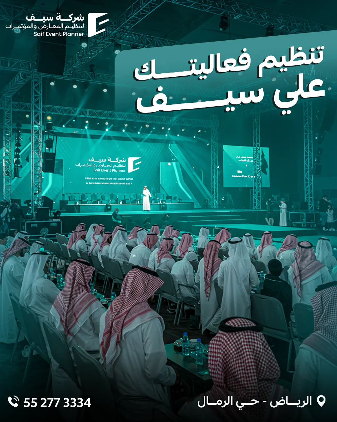 Saif Events — 112
