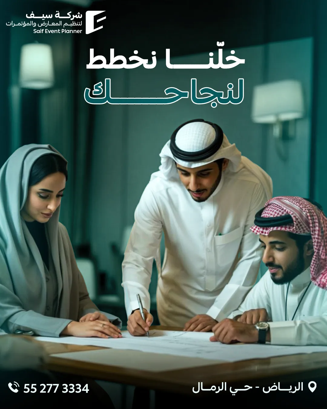 Saif Events — 115