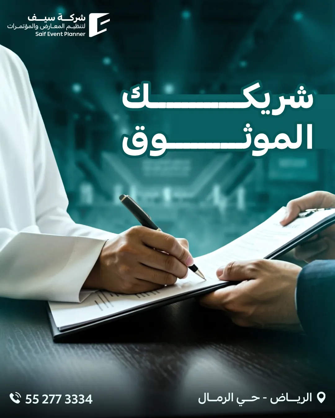 Saif Events — 116