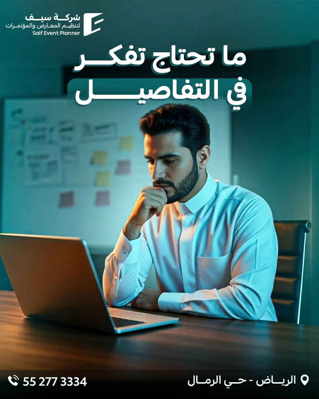 Saif Events — 117