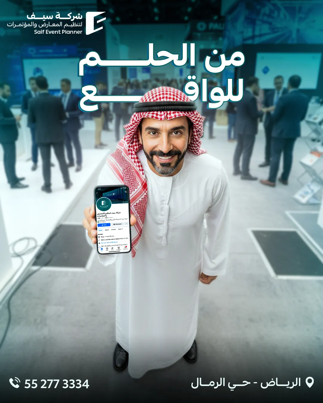 Saif Events — 118