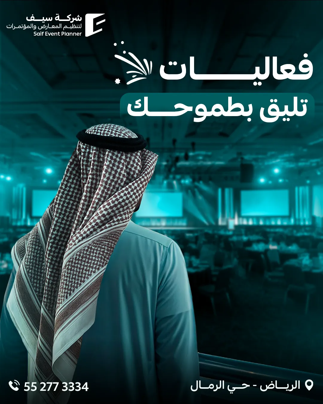 Saif Events — 120